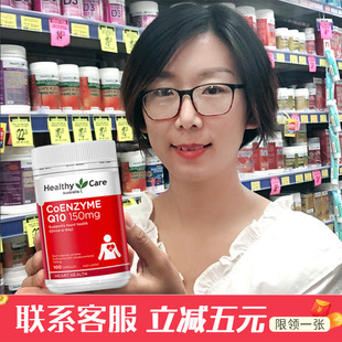 Care辅酶Q10软胶囊150mg 澳洲Healthy HC保护心脏保健品辅酶素ql0