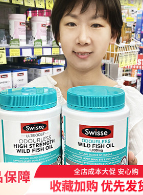 澳洲swisse深海鱼油软胶囊无腥味1500mg400粒斯维诗中老年omega3