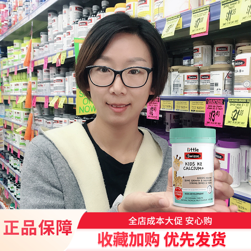 swisse儿童钙片多种营养帮助吸收
