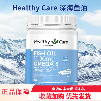 甄选鱼油，呵护心脑眼