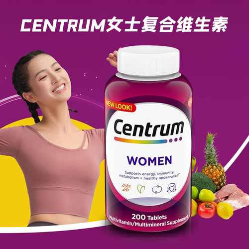 善存女士复合维生素成人女性多维