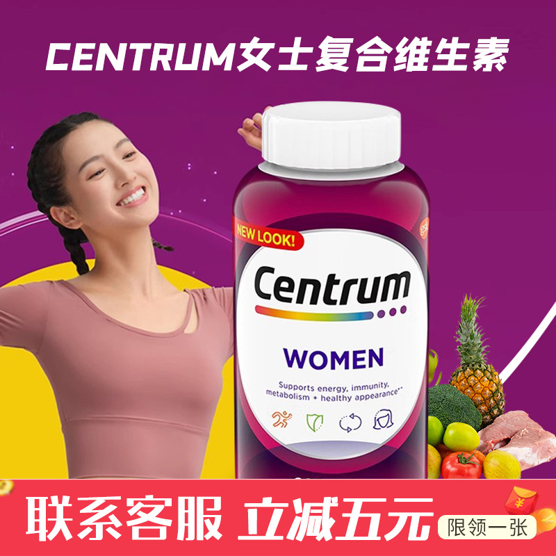 善存女士复合维生素成人女性多维