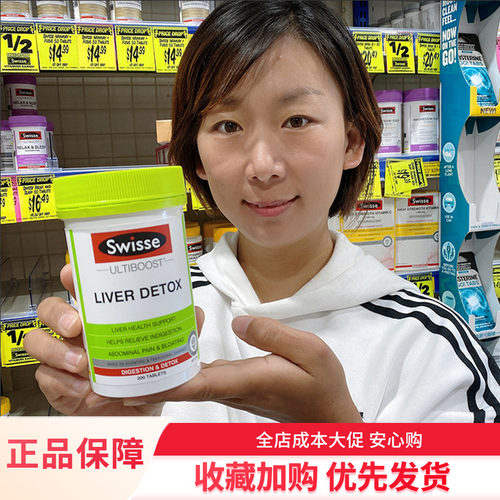 swisse肝片净化肝脏熬夜应酬