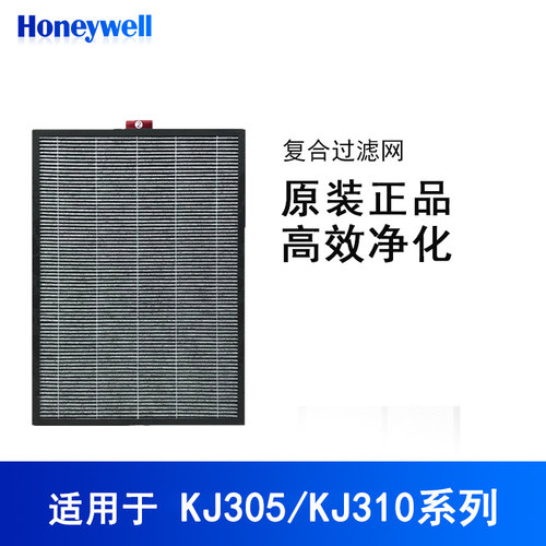霍尼韦尔KJ305F/310原装复合滤网