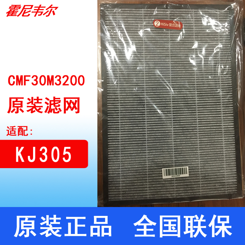 Honeywell/霍尼韦尔家用空气净化器KJ305系列HISiv滤网CMF30M3200