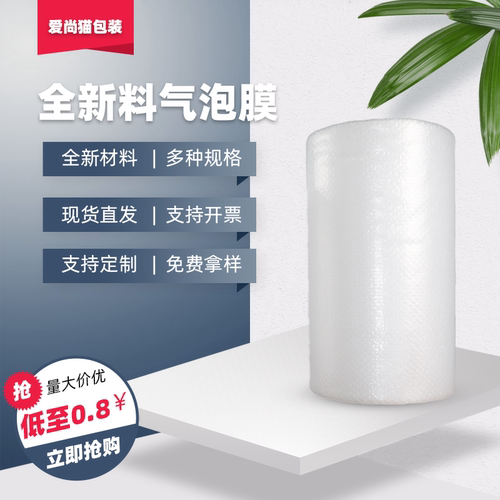 全新料防震气泡膜加厚定制气泡垫