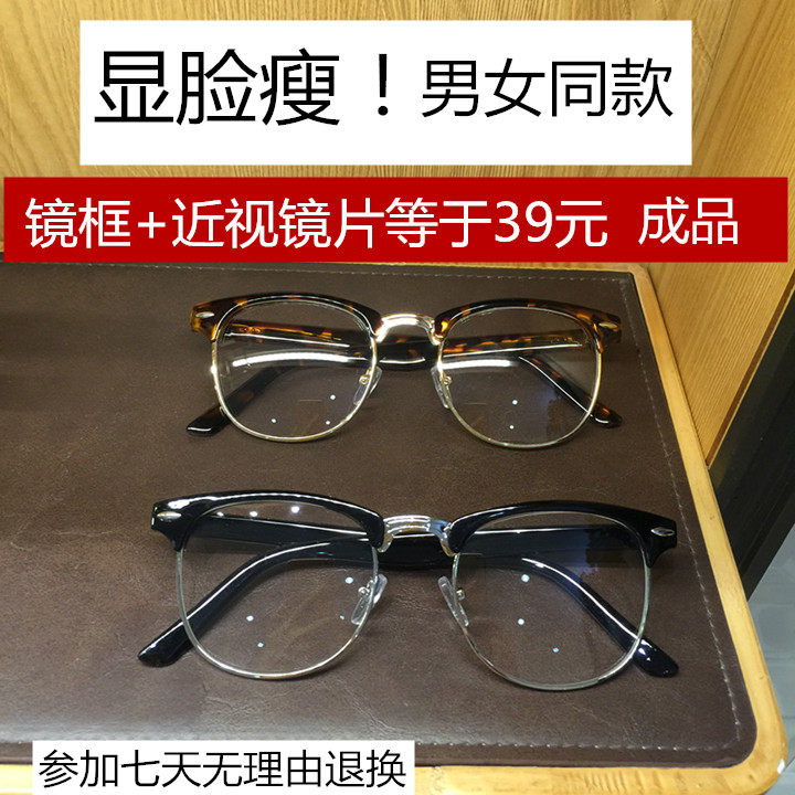 眼镜近视男女有度数成品半框圆脸舒适100/200/350/500度光学镜,ZIPPO/瑞士军刀/眼镜,定制成品光学镜,淘宝优惠券,粉丝福利购,淘宝优惠卷