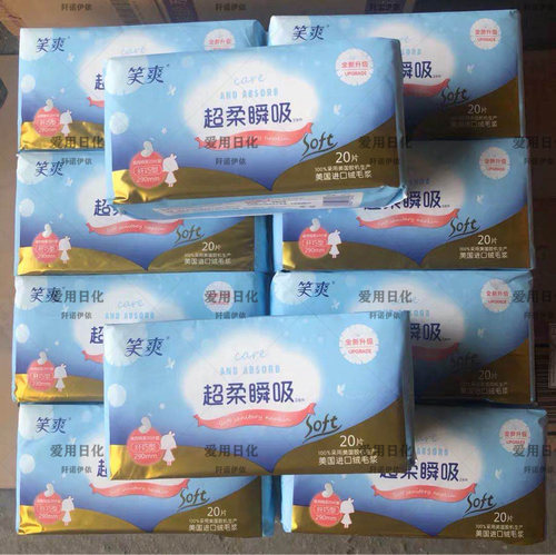 超柔瞬吸加宽护翼纤巧20片卫生巾