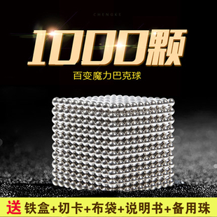 小号3mm魔磁马克求磁铁巴克球八克磁力珠磁球1000000便宜彩色一万