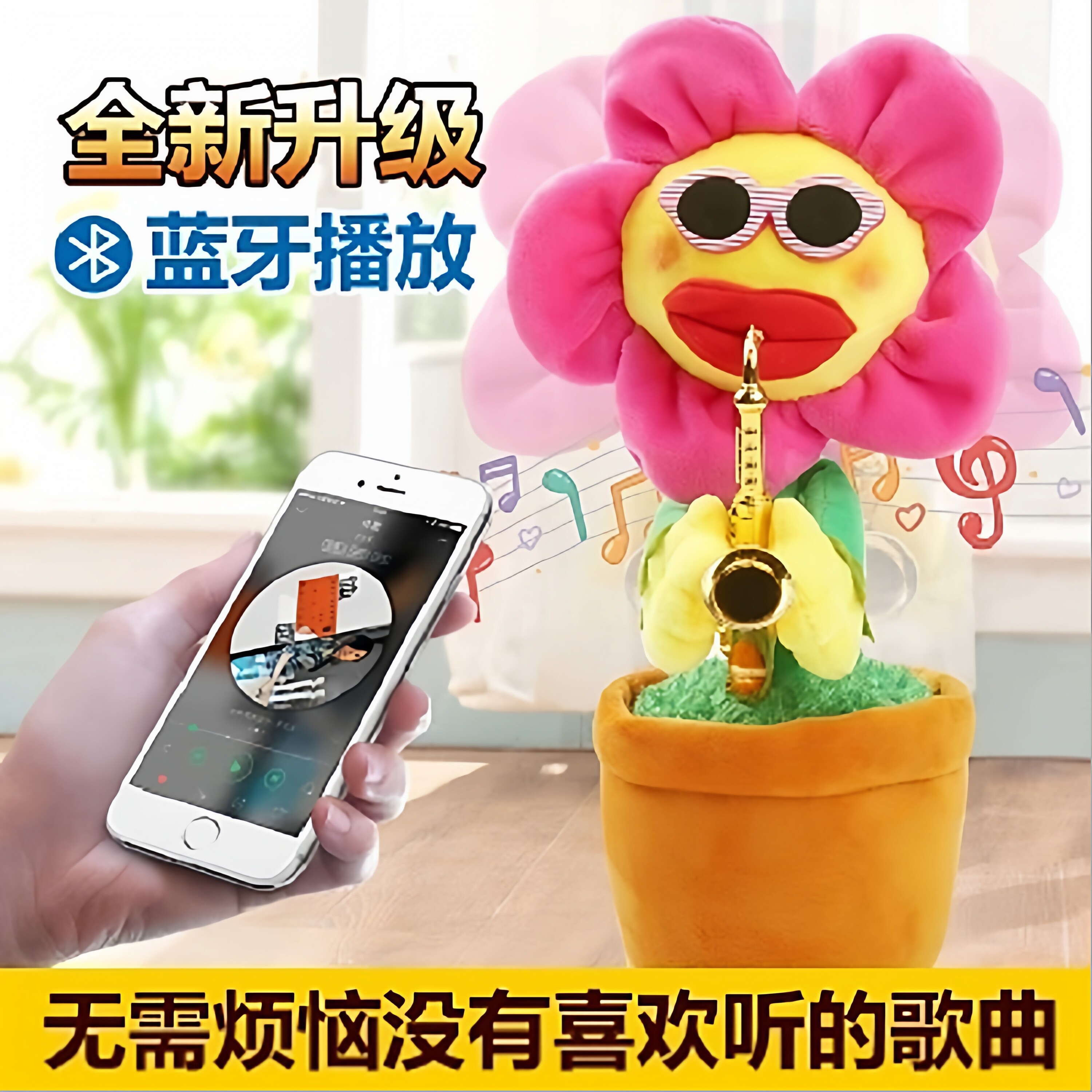 妖娆花太阳花玩具玩偶跳舞蓝牙网红会唱歌的向日葵抖音学说话礼物