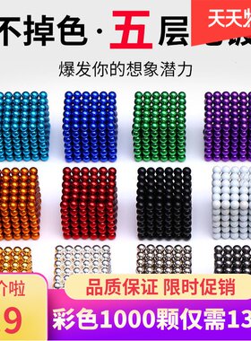 不完美的受害人周迅林阚同款磁力魔力珠磁吸铁球1000颗益智玩具