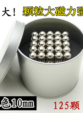 彩色巴克球磁力珠10mm大号超大魔力磁力球八克豆磁铁球1000颗8mm