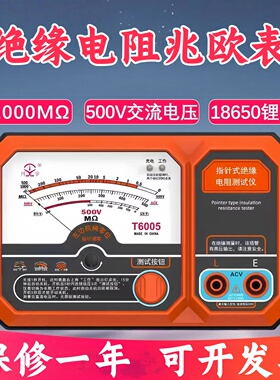 南京天宇指针式绝缘电阻测试仪500V兆欧表6005便携式电气测试摇表