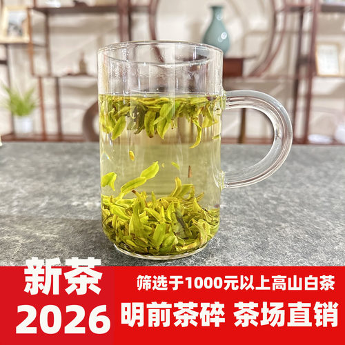 安吉白茶茶片500g兰花香