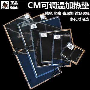 寄居蟹加热垫 鱼缸龟缸乌龟陆龟调温加温加热膜加热片可调功率