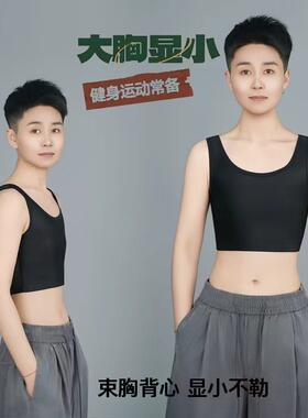 套头束胸内衣les超平学生薄款大胸显小缩胸帅T束胸背心塑胸裹胸女