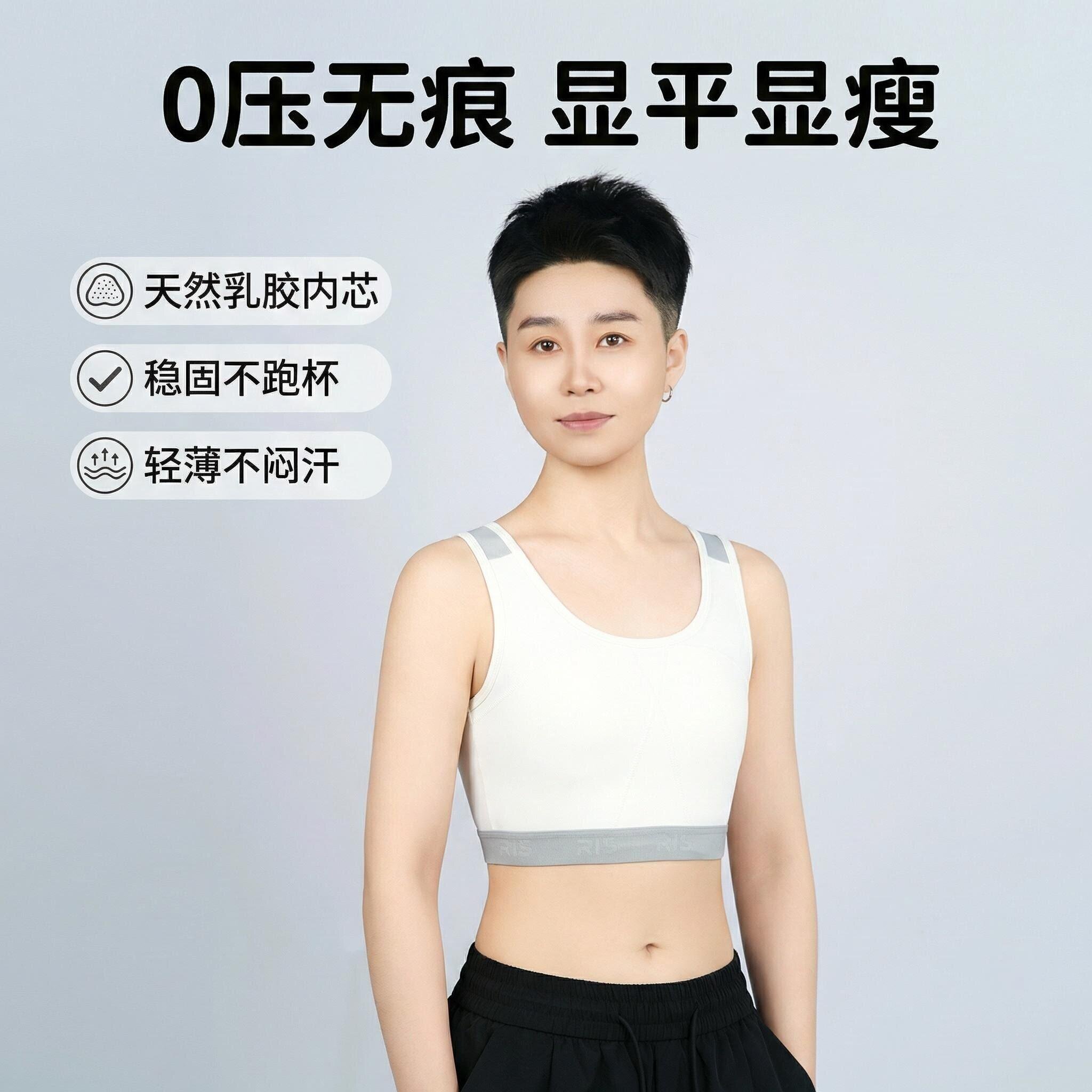 新升级轻束胸内衣大胸显小超平胸运动缓震塑胸一体乳胶垫裹胸神器