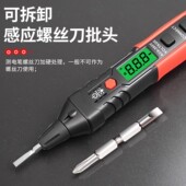 华博HT96A多功能语音数显测电笔可拆卸感应零火线螺丝刀电工专用