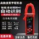 高精度语音播报钳形表TS26A全自动智能钳形万用表锂电大屏钳型表