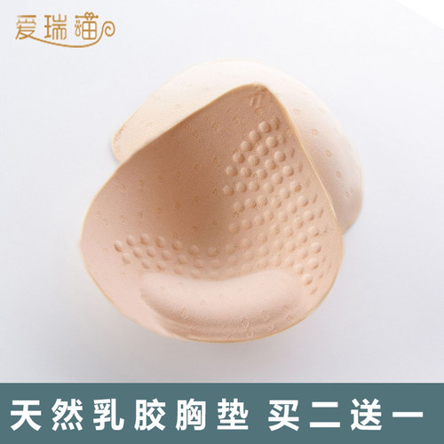 买二送一分体垫1.5CM加厚 柔软聚拢上托透气