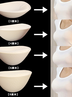 乳胶胸垫加厚显大插片小平胸专用内衣衬文胸泳衣美背替换义乳假胸