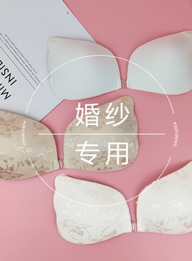 胸贴女婚纱用小胸加厚显大聚拢隐形孕妇乳贴拍婚纱照专用白色蕾丝