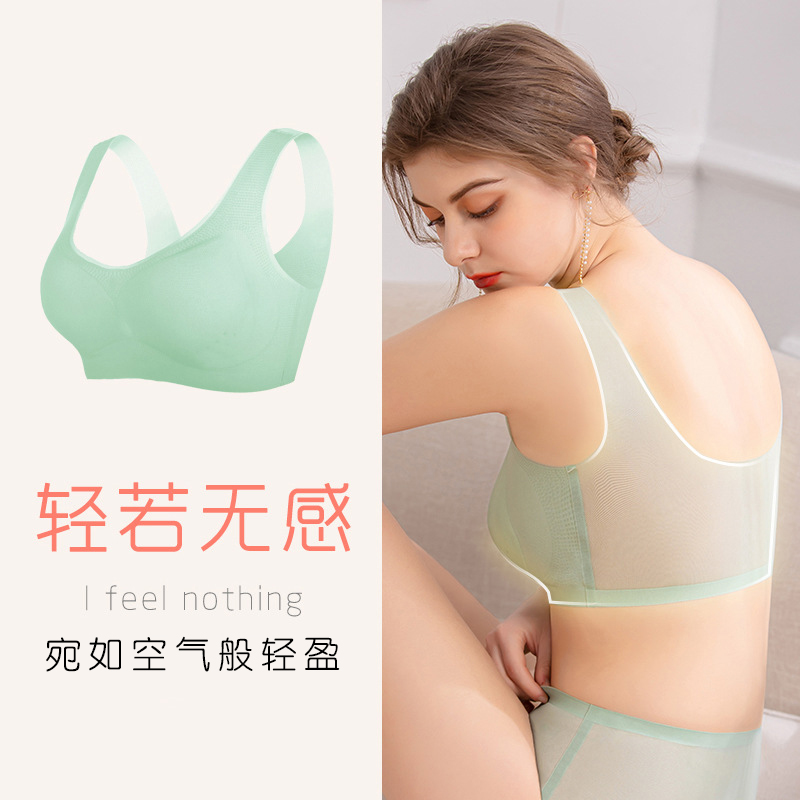 爱瑞喵简约无钢托美背内衣赠运费