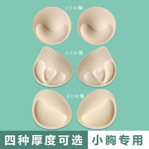爱瑞喵加厚胸垫片显胸大文胸垫子