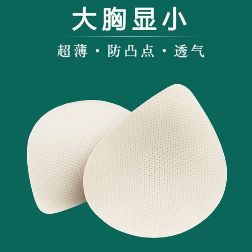爱瑞喵超薄胸垫插片柔软大胸显小