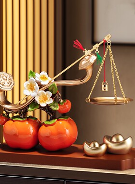 柿柿称心如意摆件客厅玄关电视柜酒柜装饰品乔迁之喜入宅礼物全套