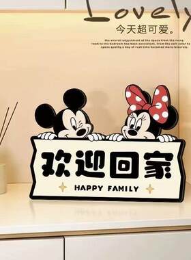 欢迎回家米奇米妮玄关摆件
