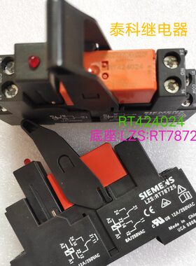 泰科RT424024 24V 两开两闭 底座:LZS:RT78725 继电器