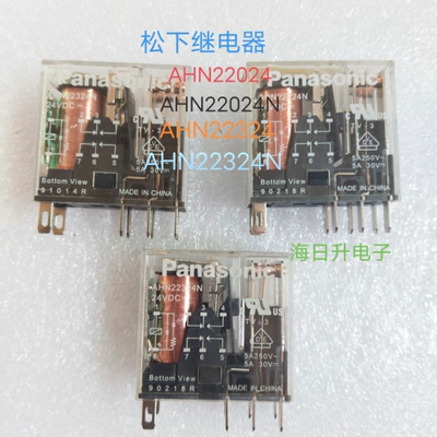 AHN22324/AHNA21T/AHN22324N/AHN22024/AHN22024N松下24V继电器