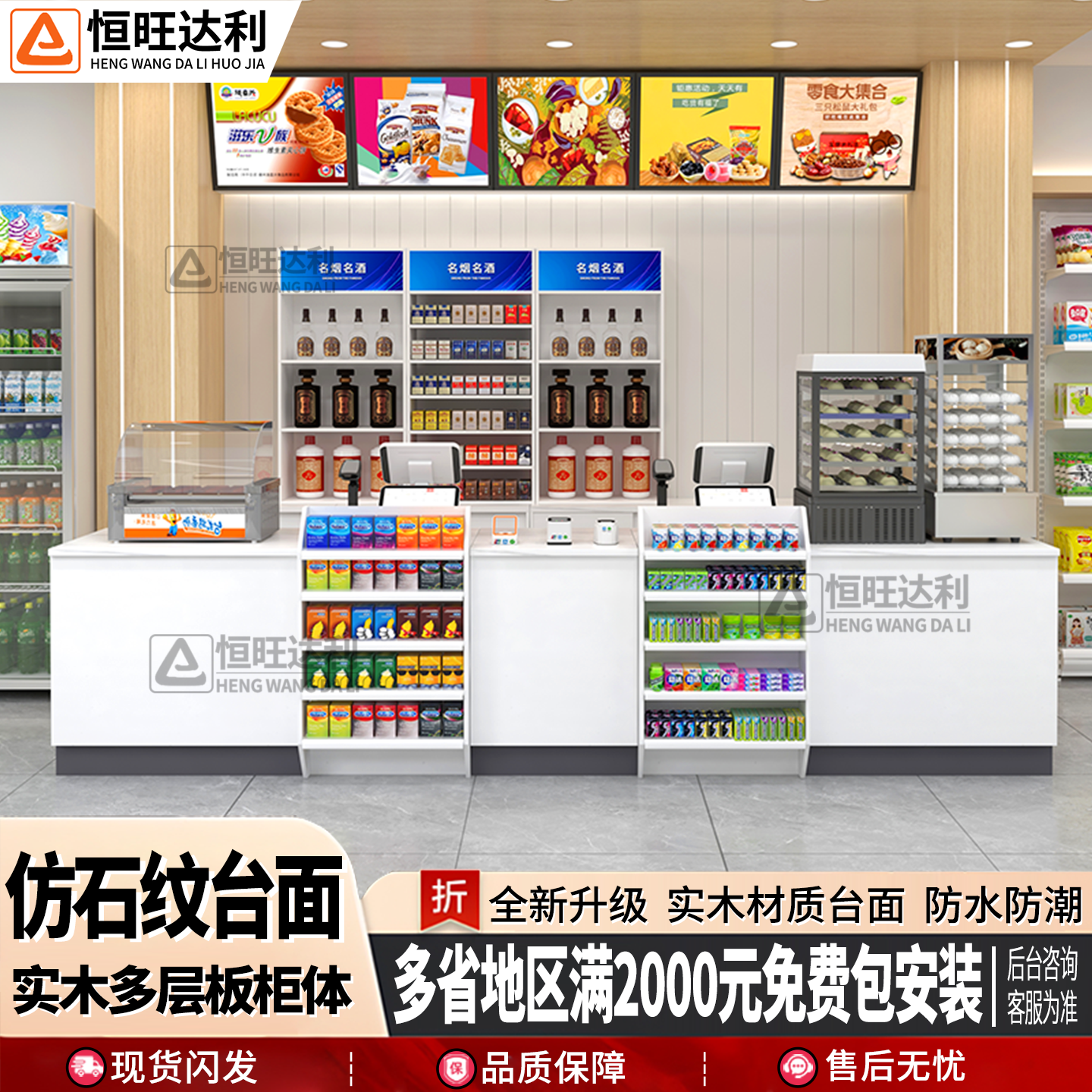 美宜佳实木多层板收银台超市便利店烟酒柜店铺零食店小型转角吧台
