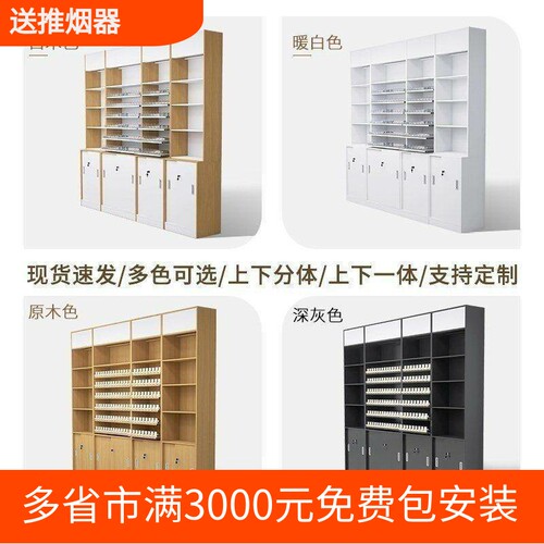 【包邮包安装高性价比】烟酒柜