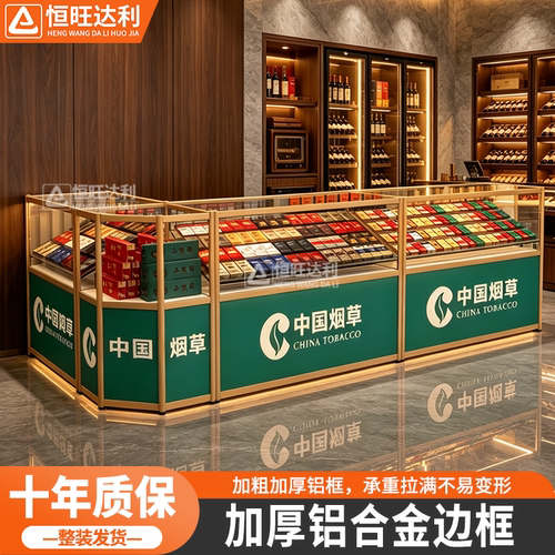 烟柜展示柜便利店饰品玻璃精品柜