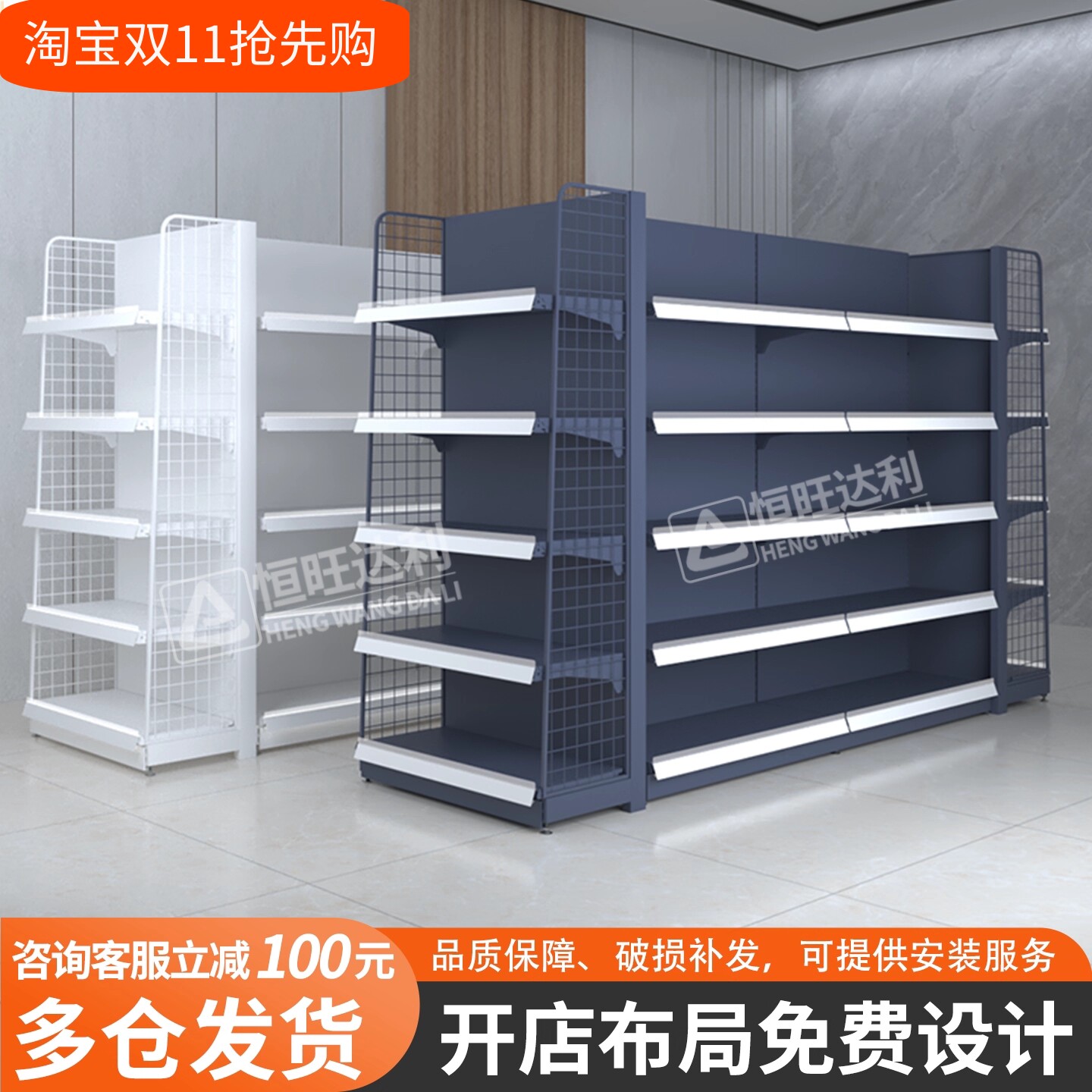 超市货架便利店日用店展示架百货母婴店置物架零食小卖部商超货架