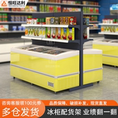 超市冰柜冰箱上方中间货架雪糕冷柜上面 架子置物架商用展示架 