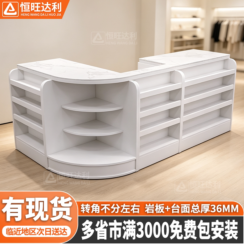 药店收银台烟酒柜组合母婴店小型转角水果吧台便利店超市岩板柜台