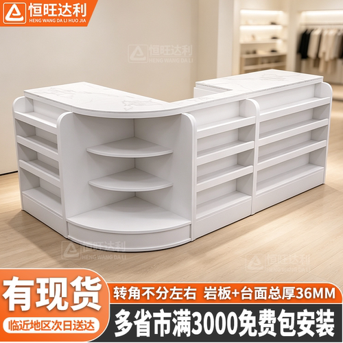 【热卖20万+】岩板收银台柜台