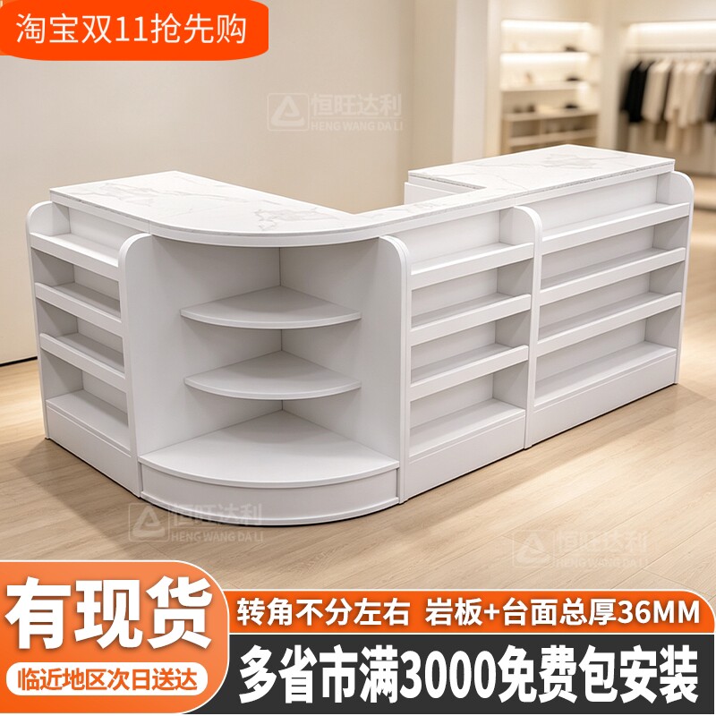 药店收银台烟酒柜组合母婴店小型转角水果吧台便利店超市岩板柜台