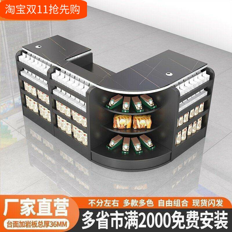 便利店专用收银台烟酒柜组合展示柜一体转角吧台店铺小型超市柜台