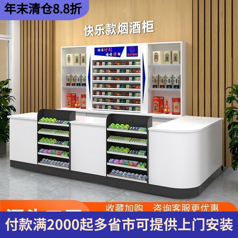 便利店超市烟酒柜组合烟柜台烟柜美宜佳同款铁质大理石面收银台