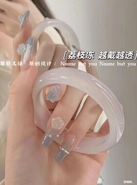 白月光荔枝冻玛瑙手镯女款天然巴西冰透玉髓镯子冰种玉镯高冰