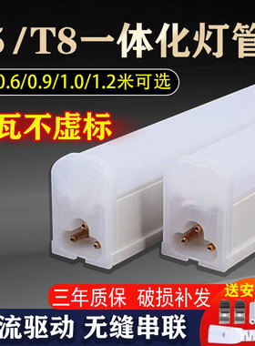 led灯管T5一体化商用超市1.2米全套长条灯T8超亮节能洗车间照明灯
