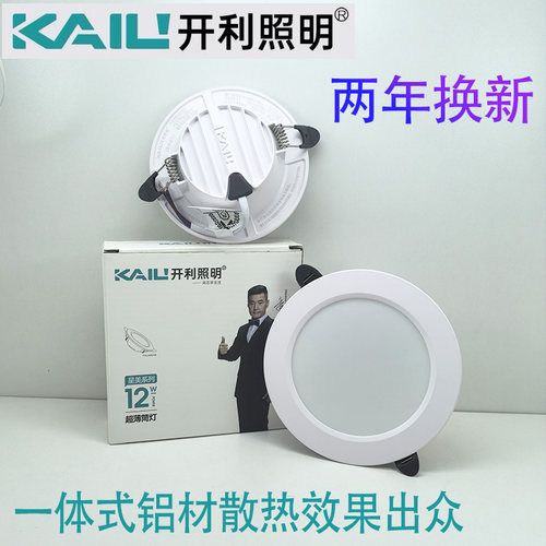 开利照明筒灯星美系列可开发票