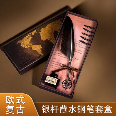 哈利波特银杆羽毛蘸水笔礼盒