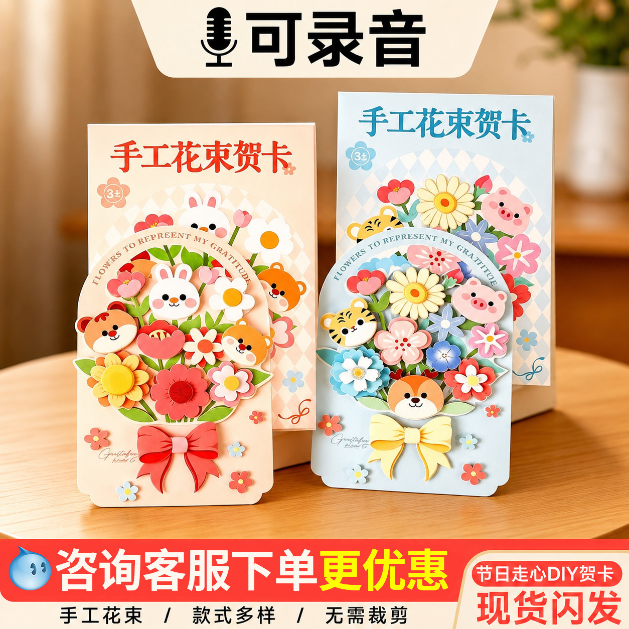 儿童生日贺卡幼儿园送老师可录音创意礼物2026新款手工diy材料包