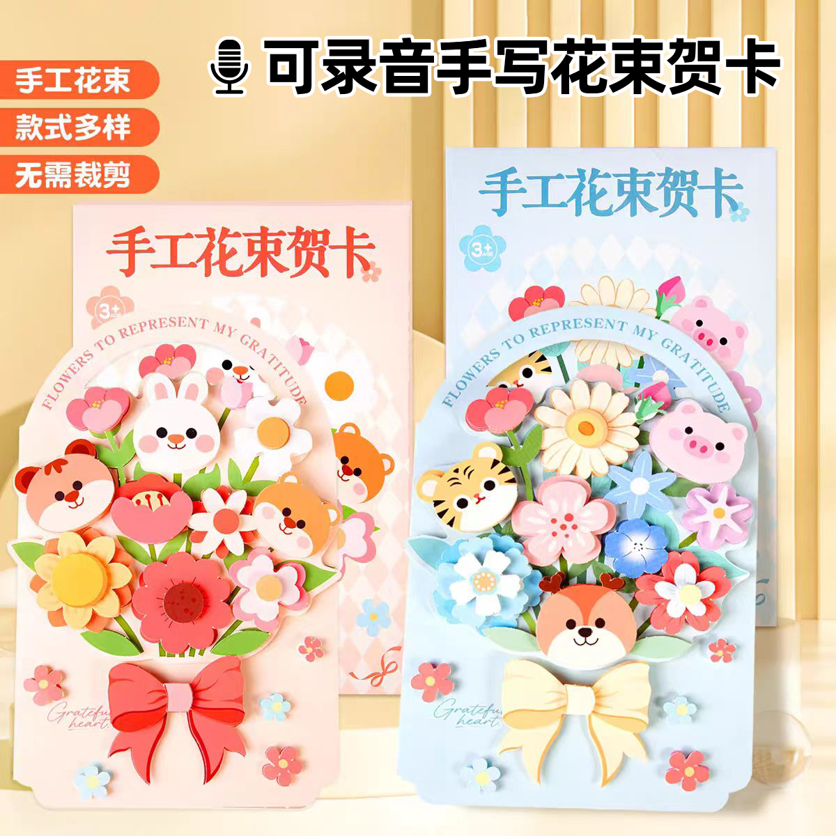 手工diy生日贺卡儿童可录音送朋友手写音乐材料包明信片有声祝福