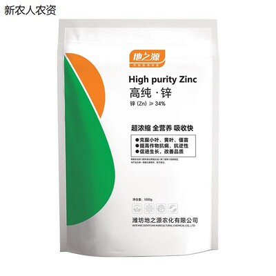 补锌专用壮根壮茎绿叶预